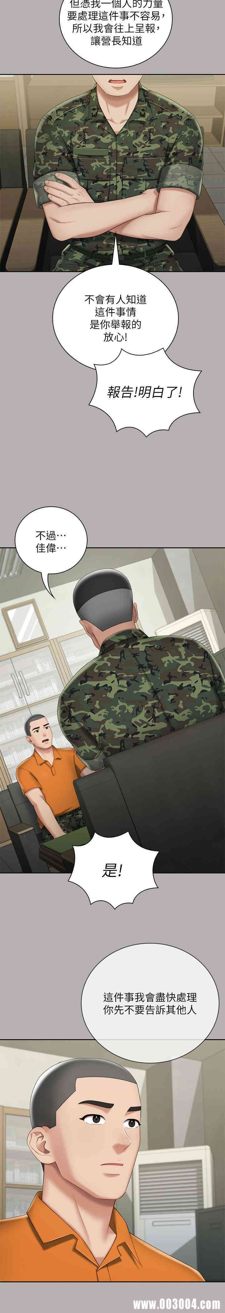 妹妹的义务