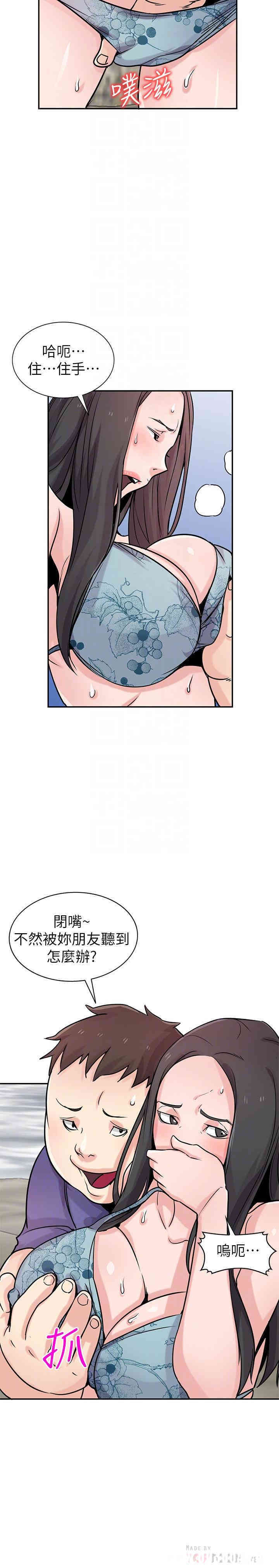 驯服小姨子/寄生姐夫家