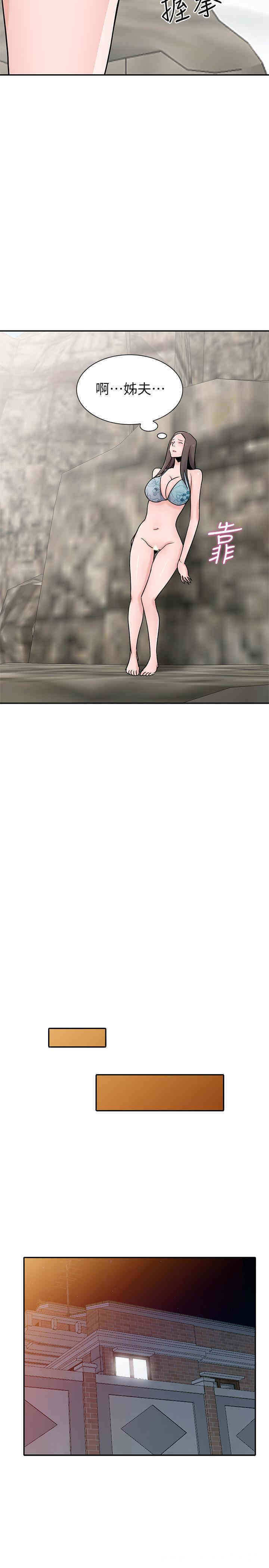 驯服小姨子/寄生姐夫家