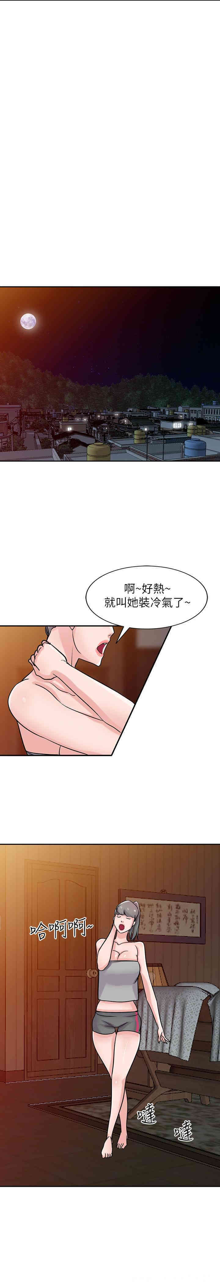驯服小姨子/寄生姐夫家