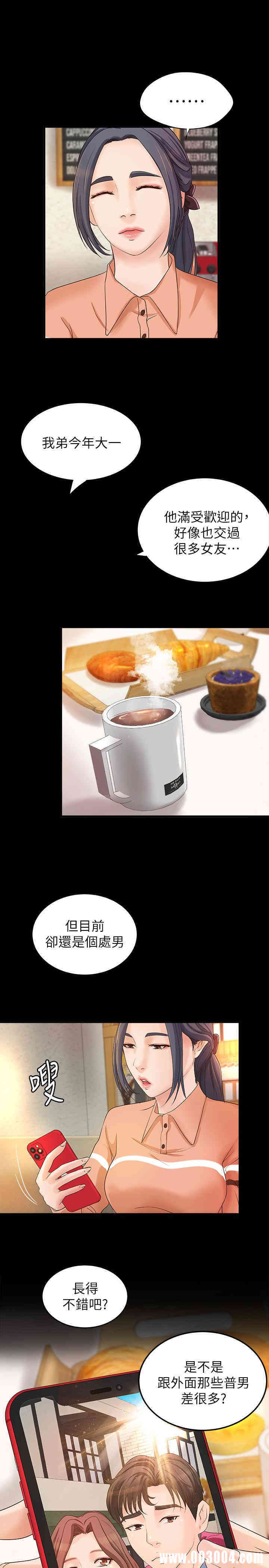 御姐的实战教学