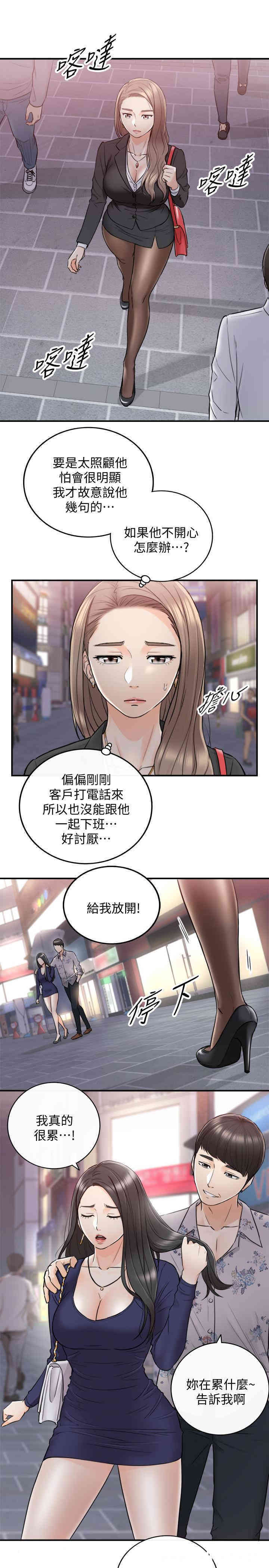 正妹小主管