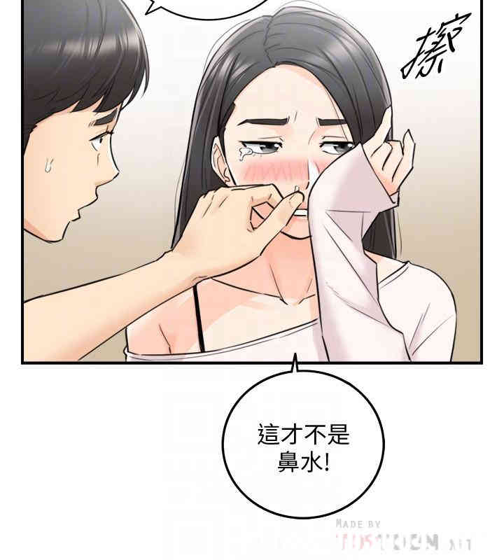 正妹小主管