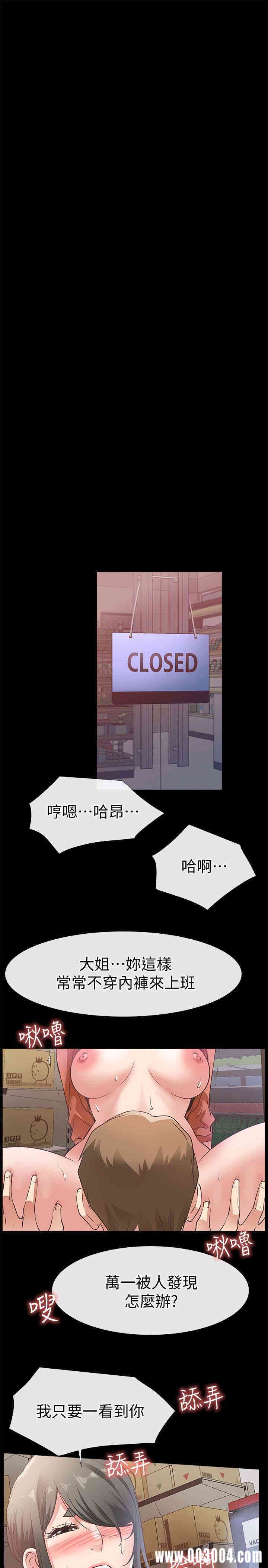 爱情店到店
