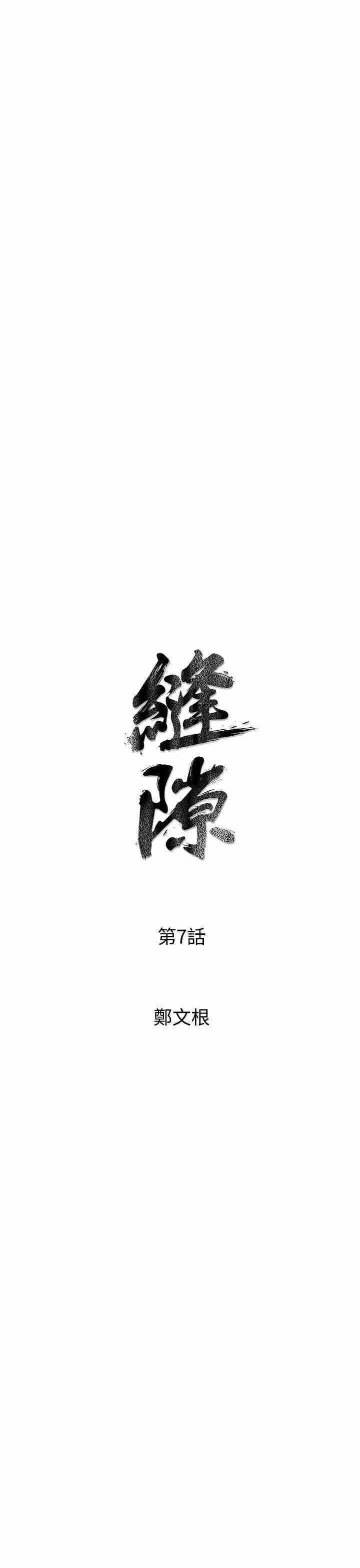缝隙/窥视