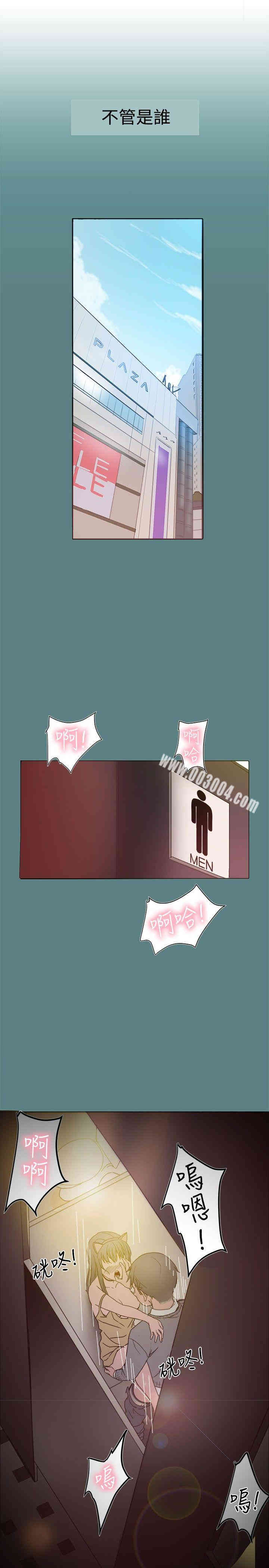 Thrill Girl(帮派女婿)