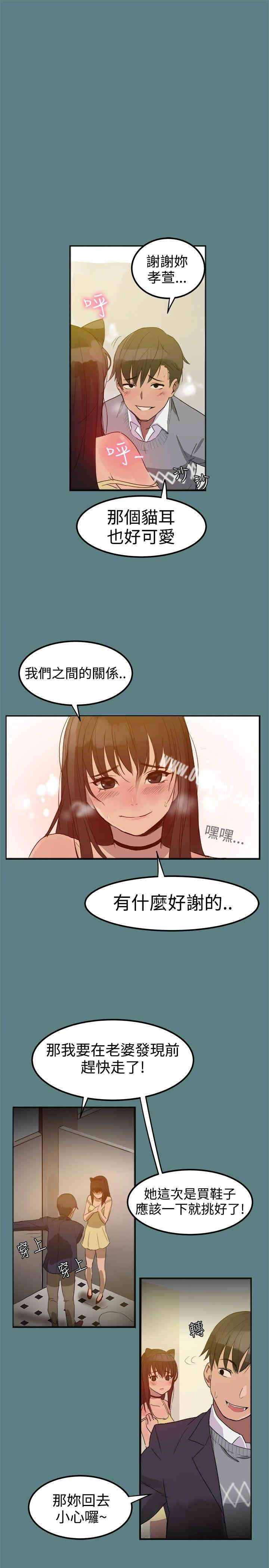 Thrill Girl(帮派女婿)