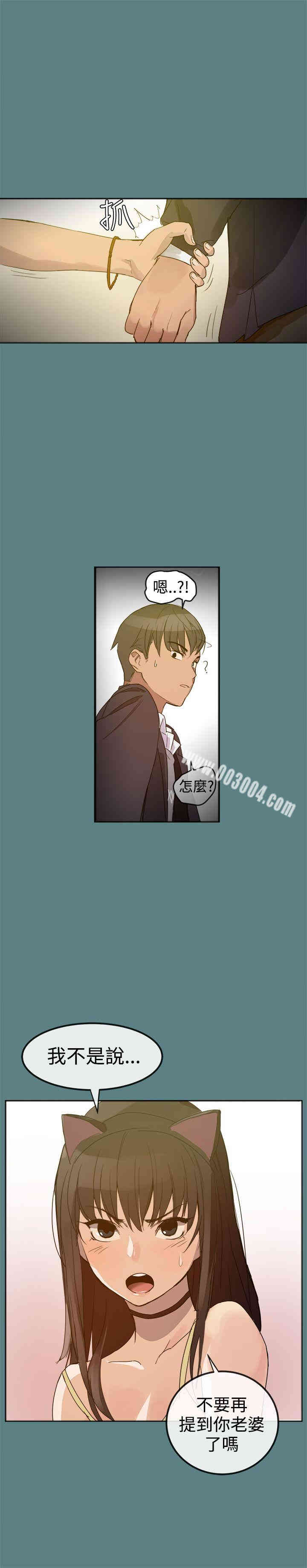 Thrill Girl(帮派女婿)