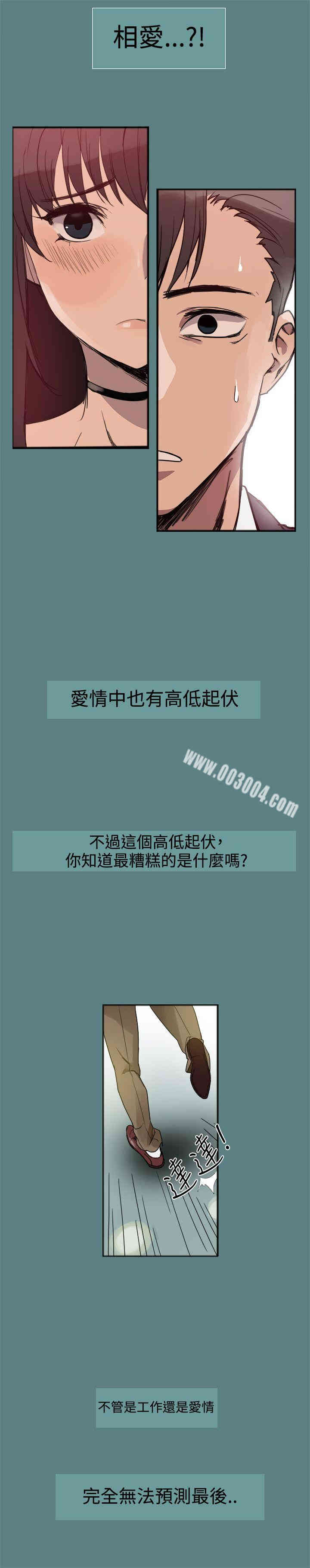 Thrill Girl(帮派女婿)