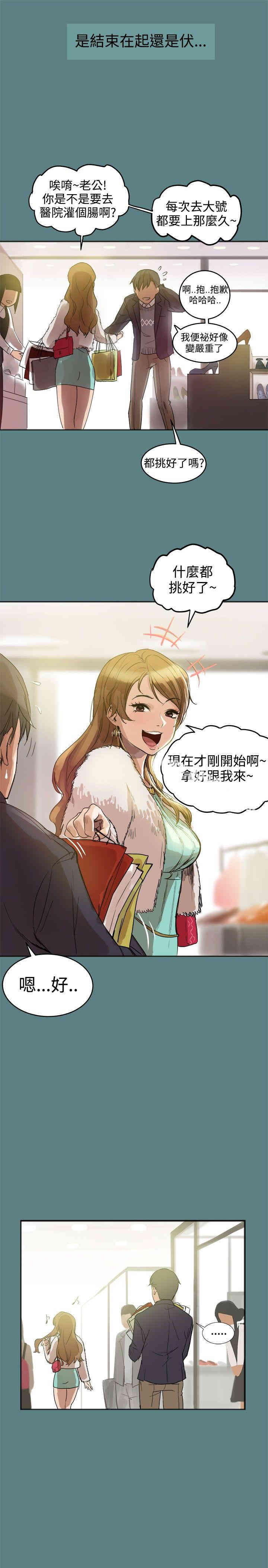 Thrill Girl(帮派女婿)