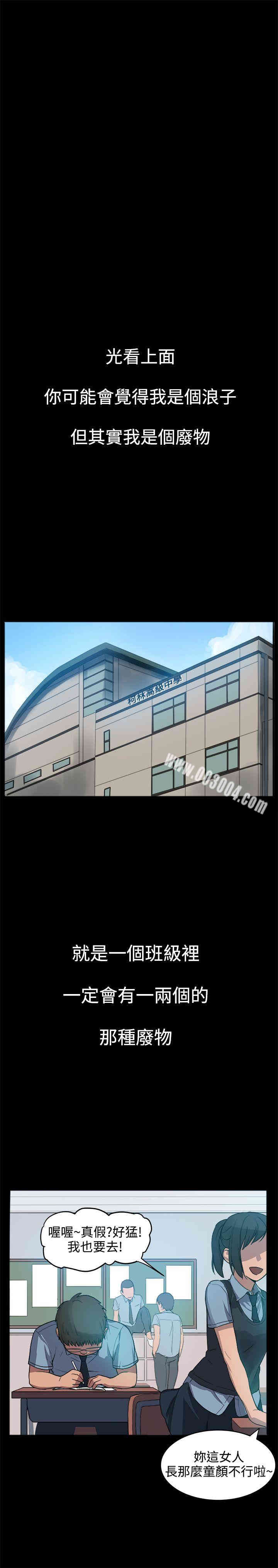 Thrill Girl(帮派女婿)