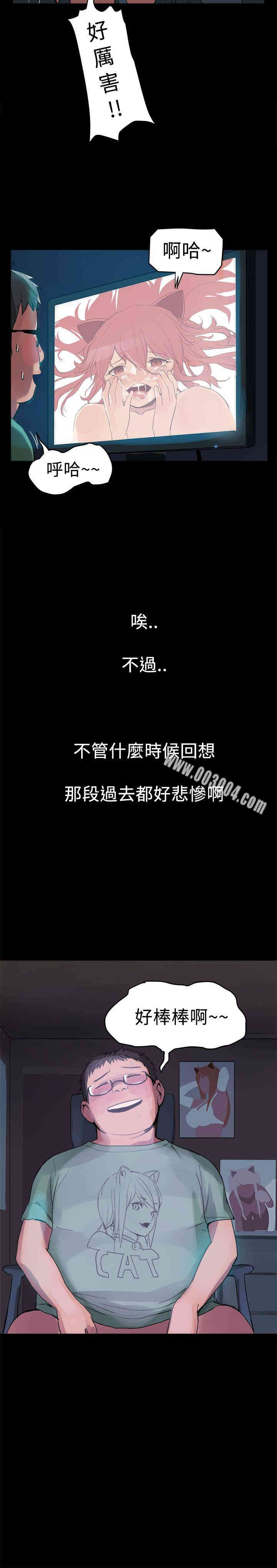 Thrill Girl(帮派女婿)