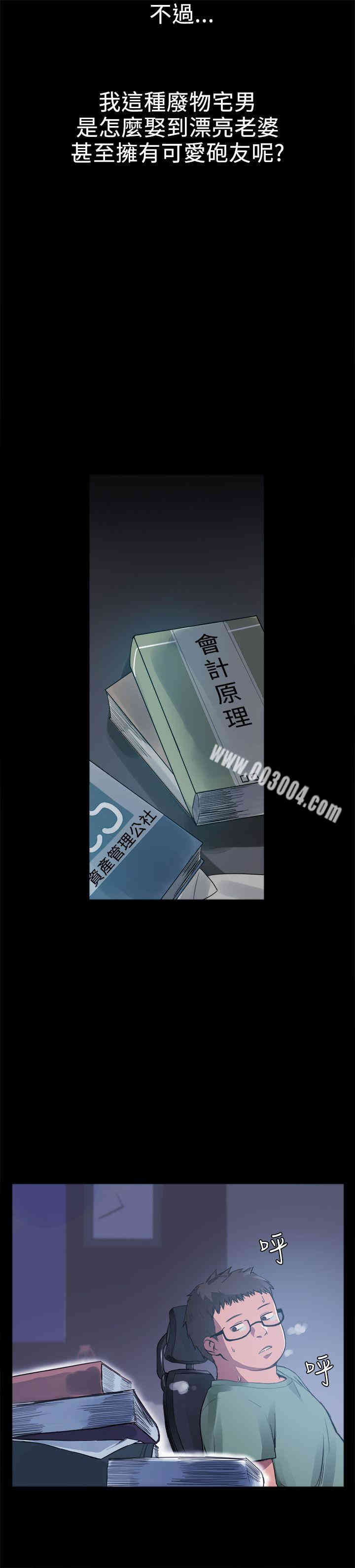 Thrill Girl(帮派女婿)