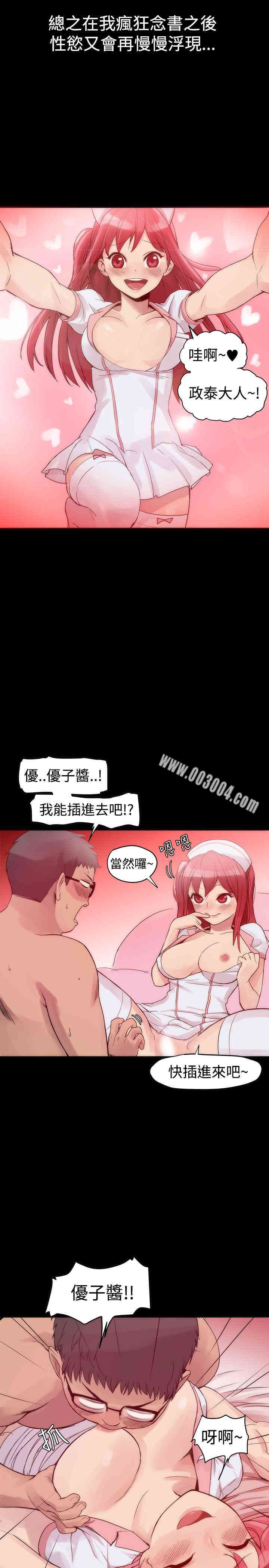 Thrill Girl(帮派女婿)