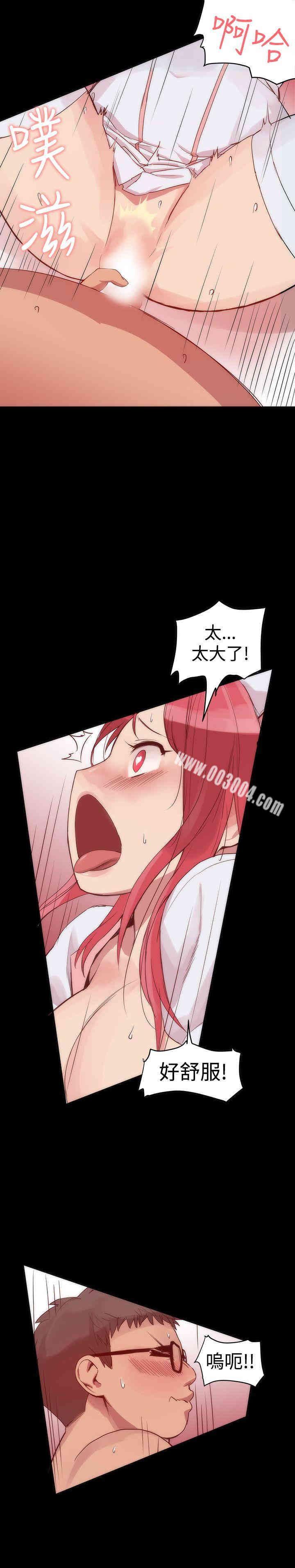 Thrill Girl(帮派女婿)