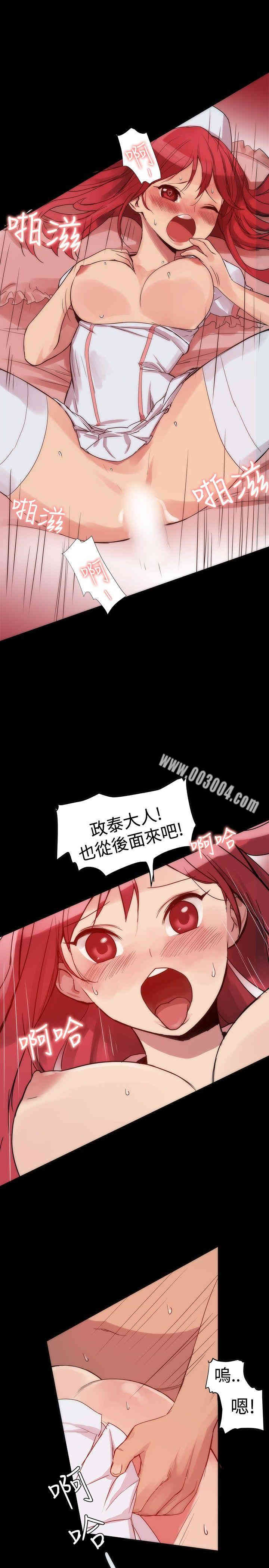 Thrill Girl(帮派女婿)