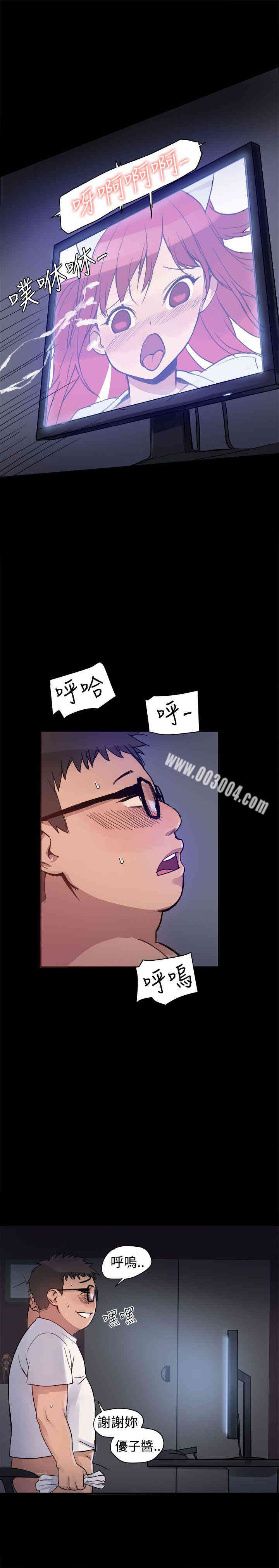 Thrill Girl(帮派女婿)