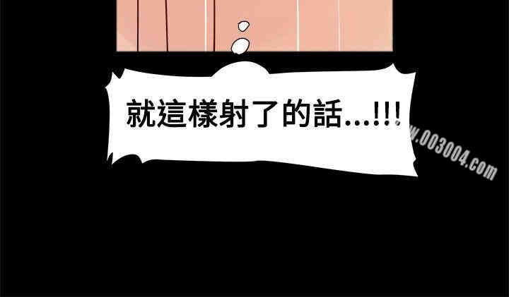 Thrill Girl(帮派女婿)