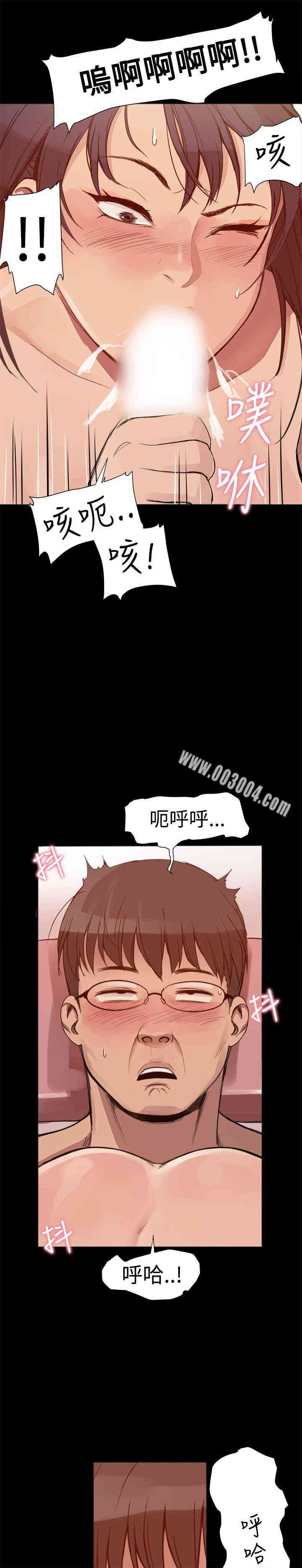 Thrill Girl(帮派女婿)