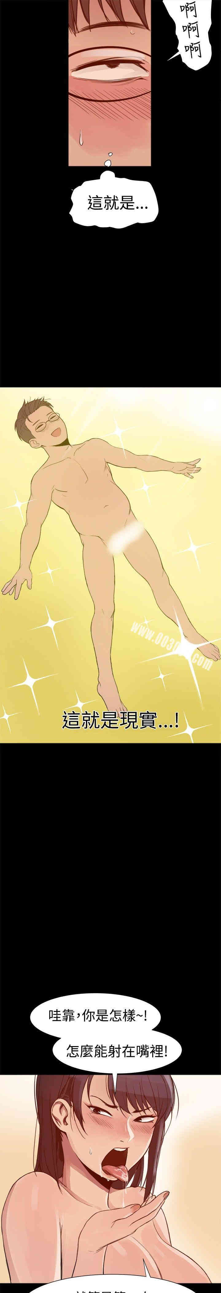 Thrill Girl(帮派女婿)