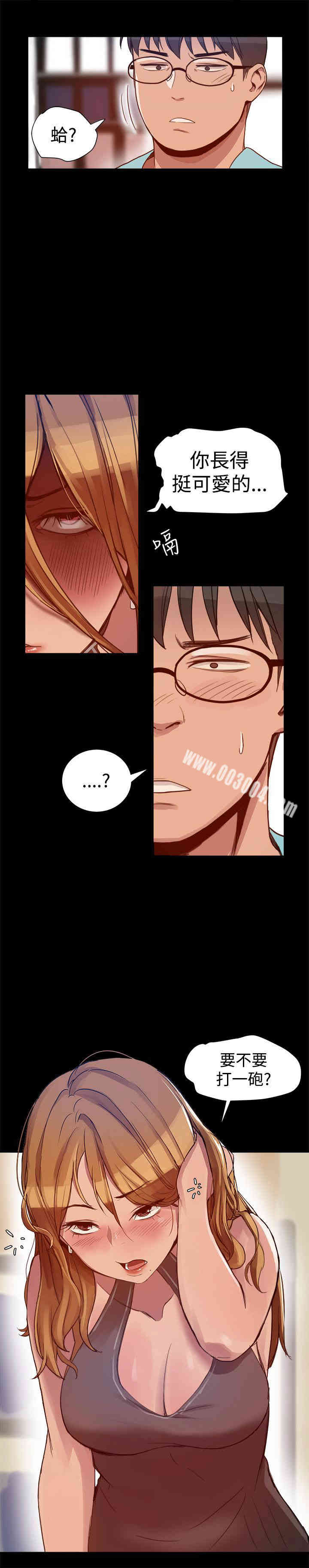 Thrill Girl(帮派女婿)