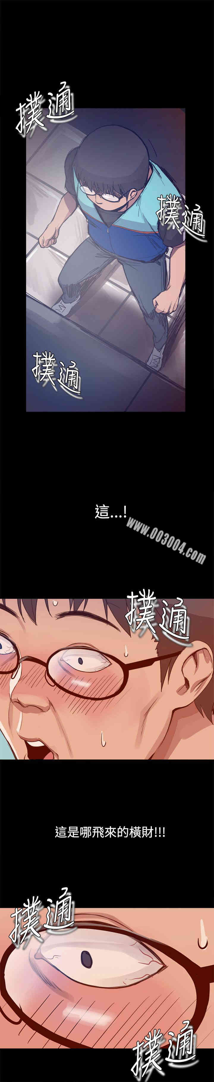 Thrill Girl(帮派女婿)