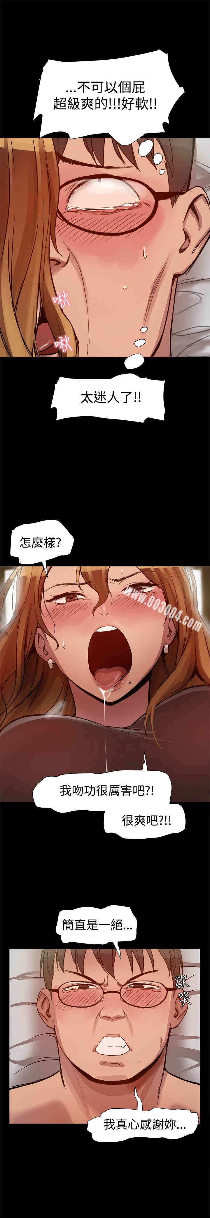 Thrill Girl(帮派女婿)