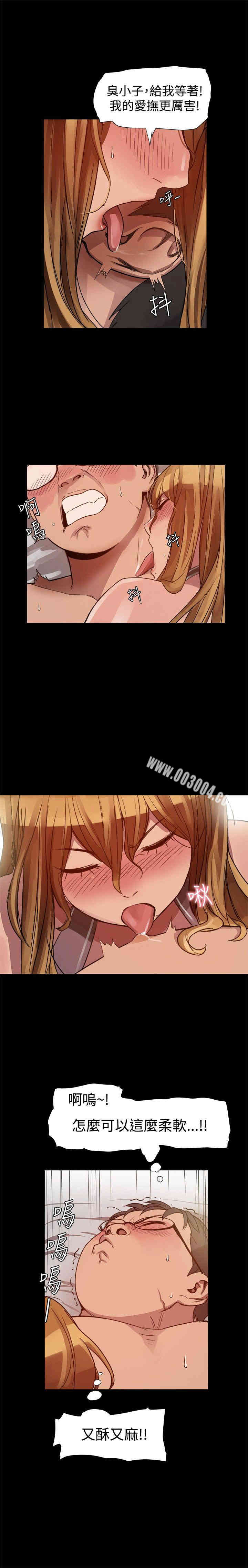 Thrill Girl(帮派女婿)