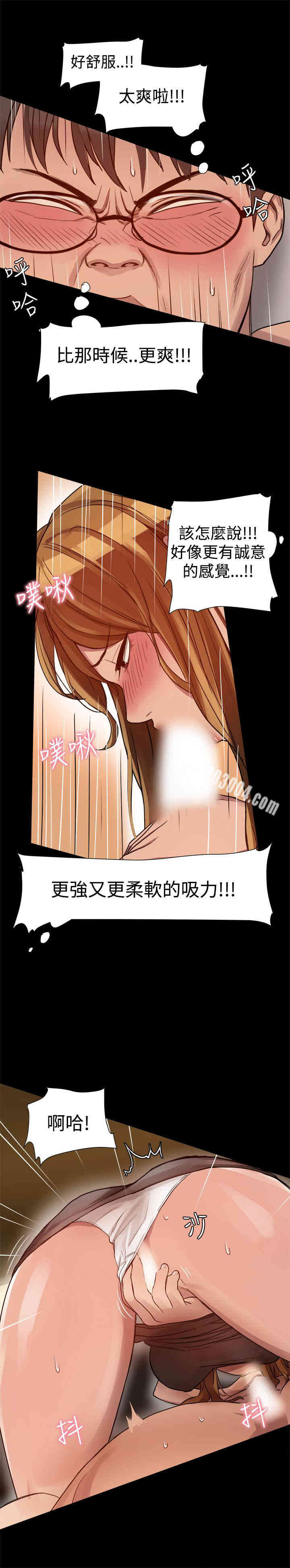 Thrill Girl(帮派女婿)