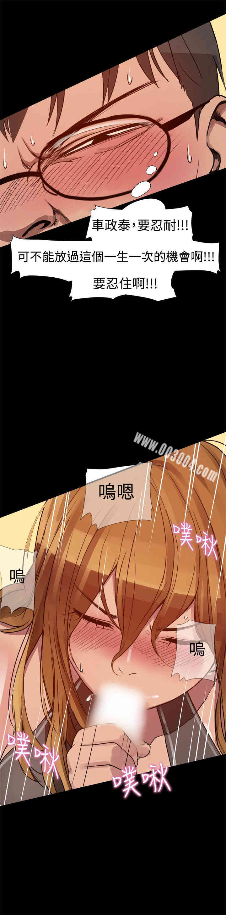 Thrill Girl(帮派女婿)