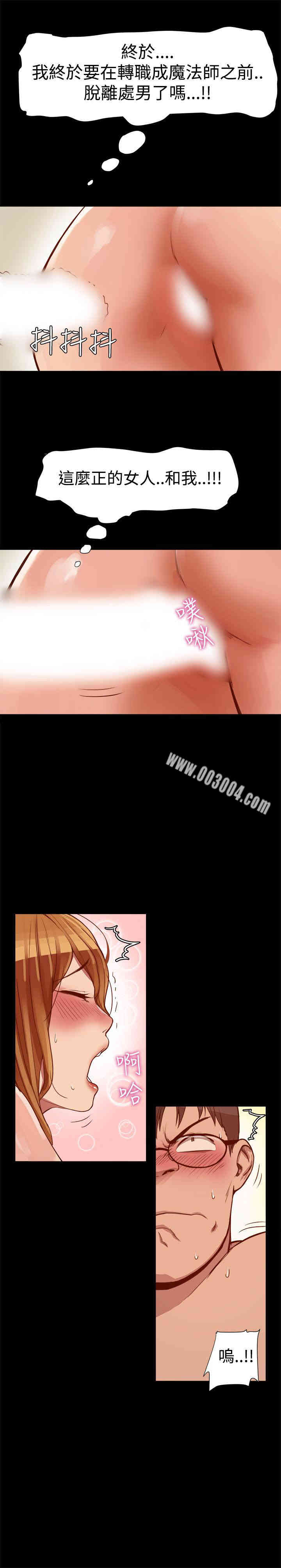 Thrill Girl(帮派女婿)