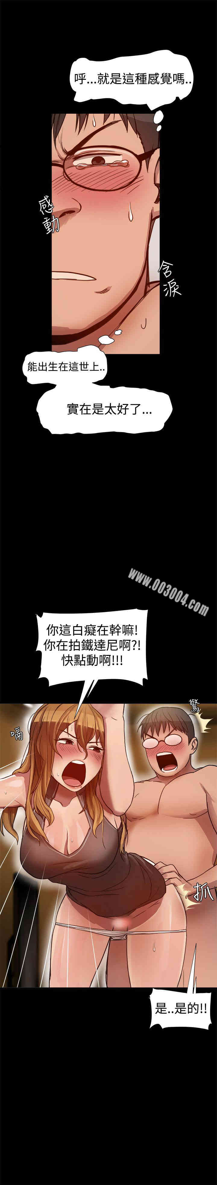 Thrill Girl(帮派女婿)