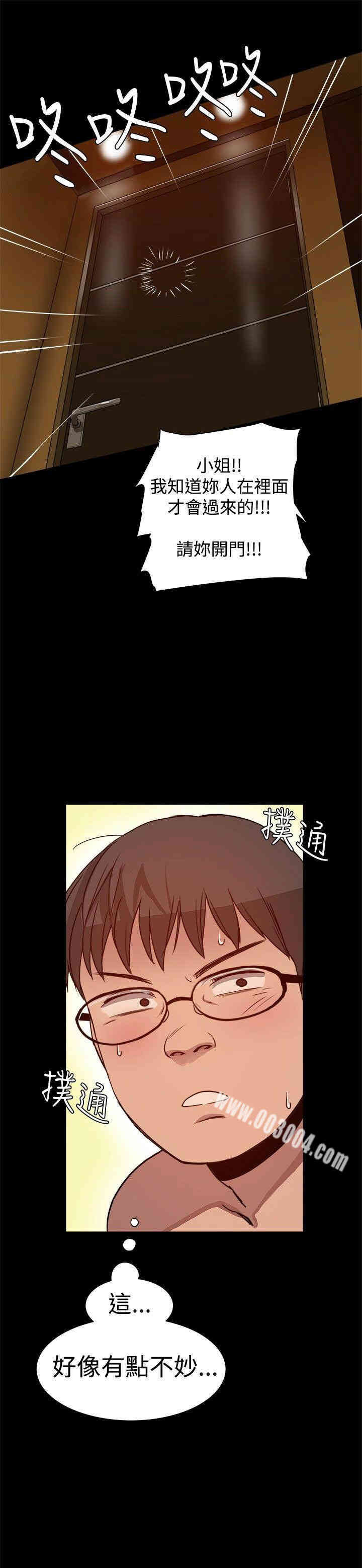 Thrill Girl(帮派女婿)