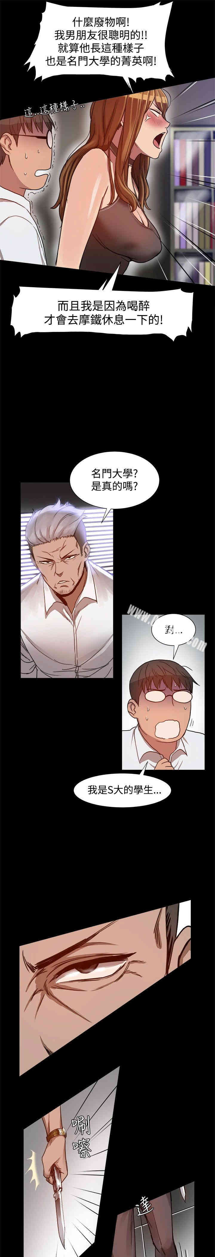 Thrill Girl(帮派女婿)