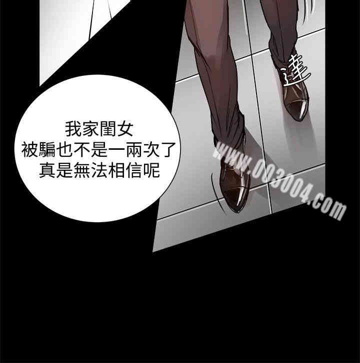 Thrill Girl(帮派女婿)