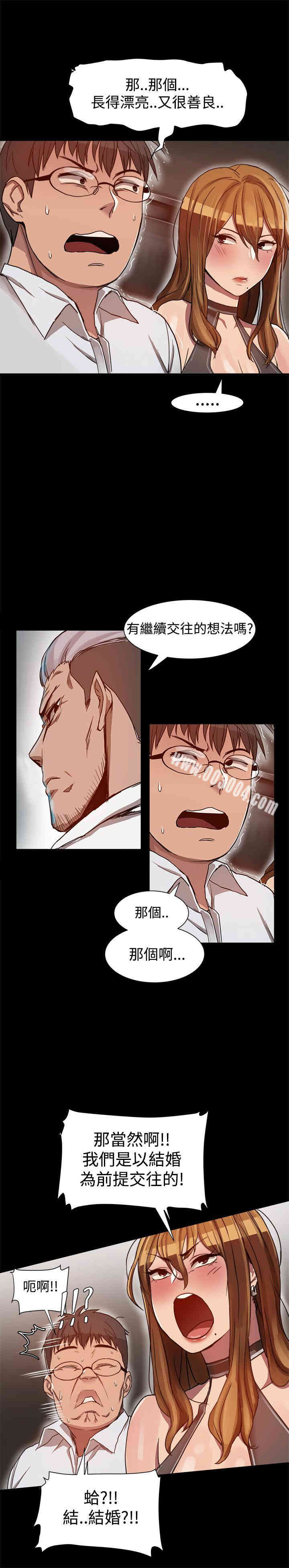 Thrill Girl(帮派女婿)