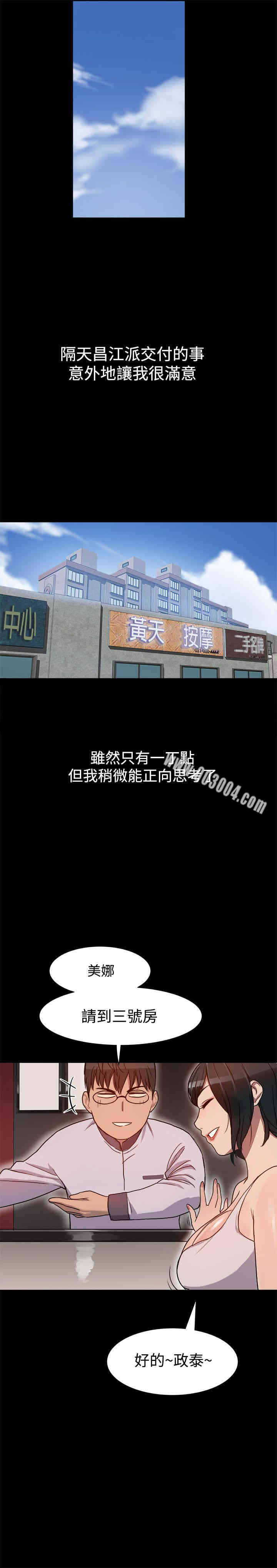 Thrill Girl(帮派女婿)