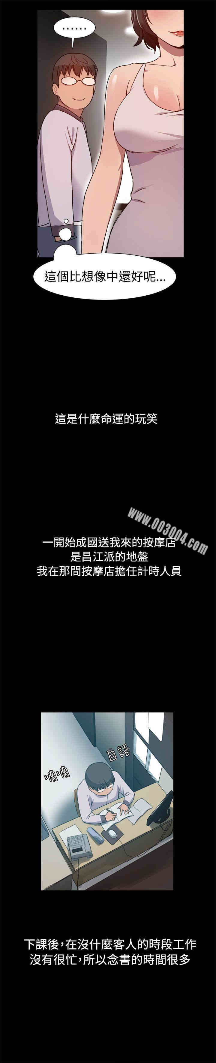 Thrill Girl(帮派女婿)