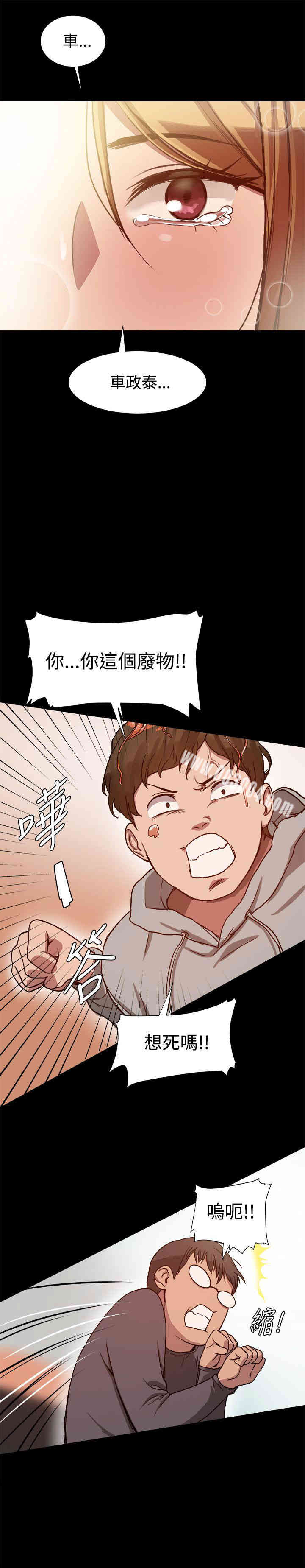 Thrill Girl(帮派女婿)