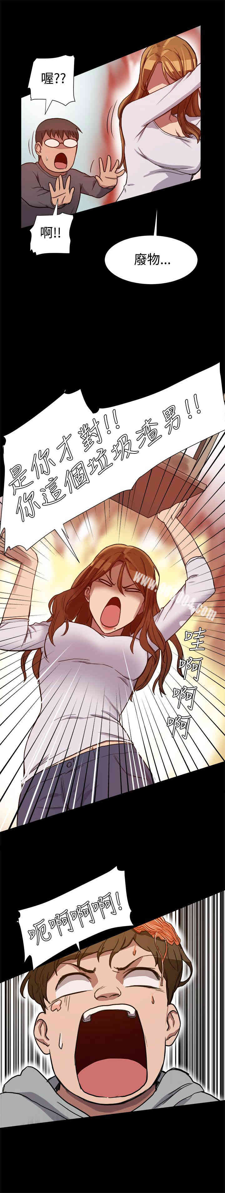 Thrill Girl(帮派女婿)