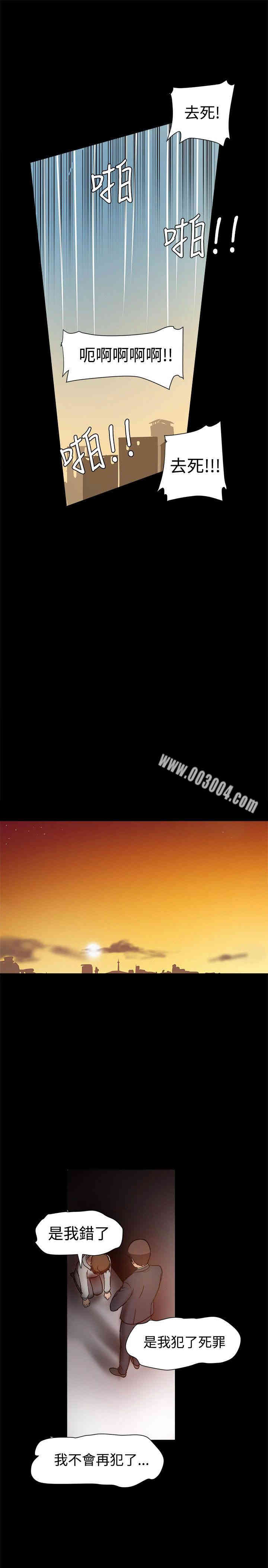 Thrill Girl(帮派女婿)