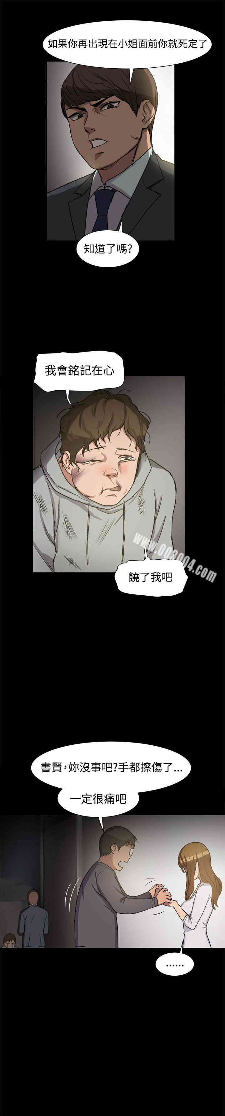 Thrill Girl(帮派女婿)