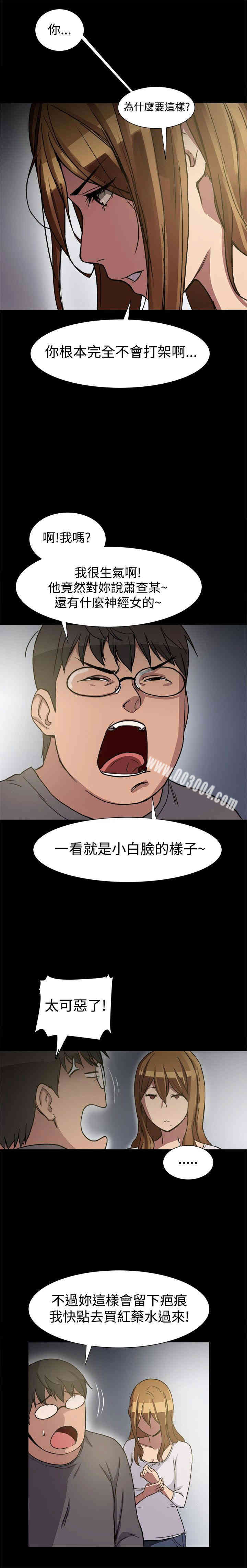 Thrill Girl(帮派女婿)