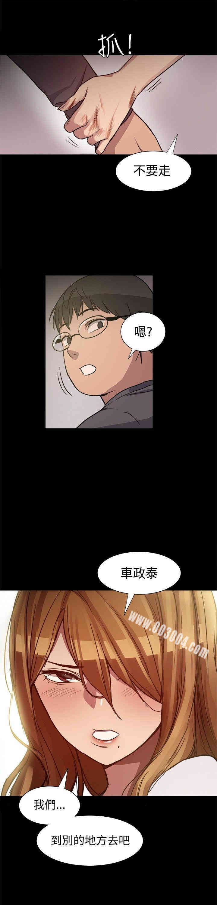 Thrill Girl(帮派女婿)