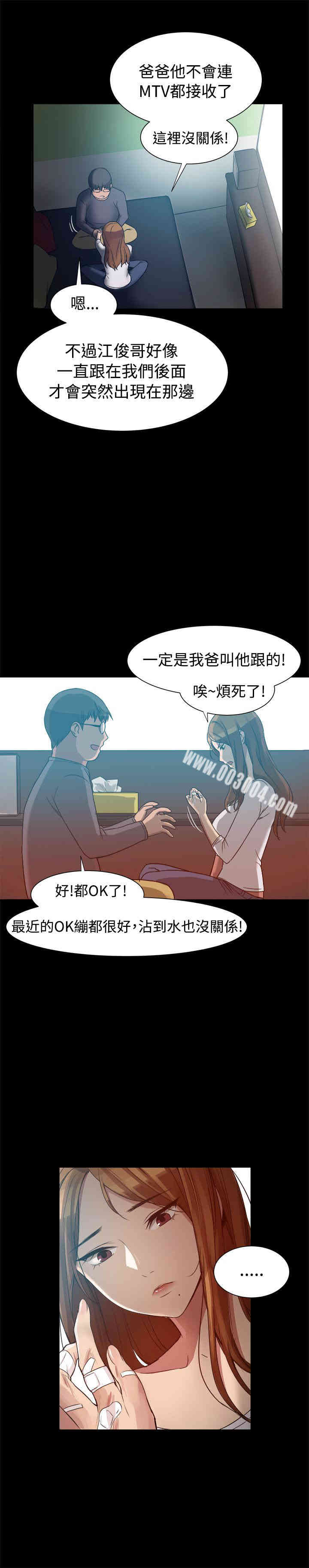 Thrill Girl(帮派女婿)