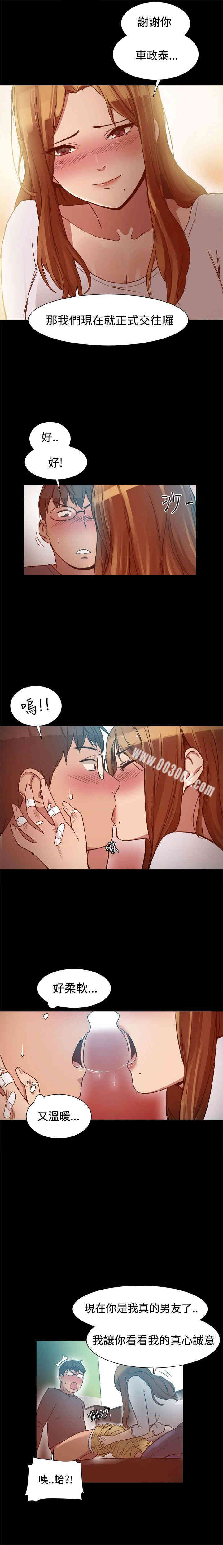 Thrill Girl(帮派女婿)