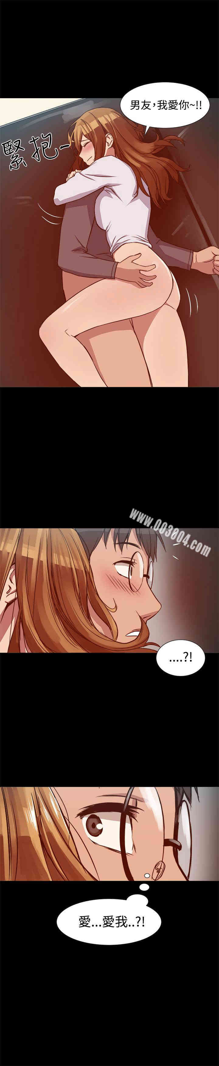 Thrill Girl(帮派女婿)