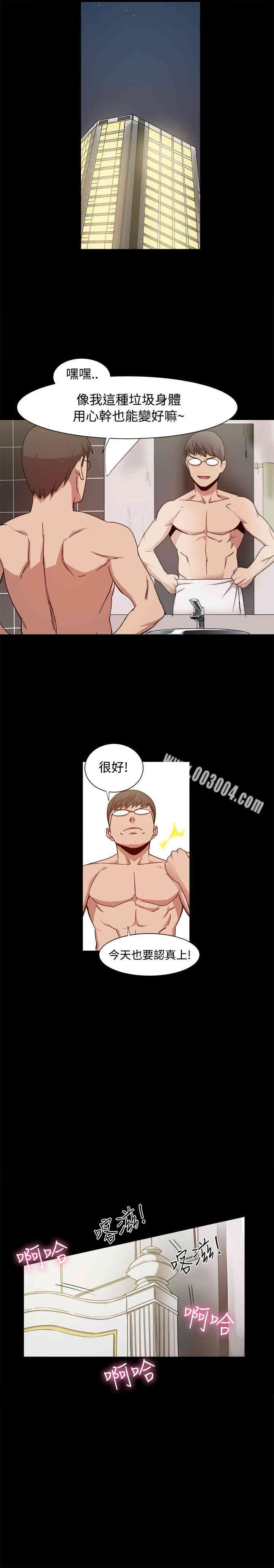 Thrill Girl(帮派女婿)