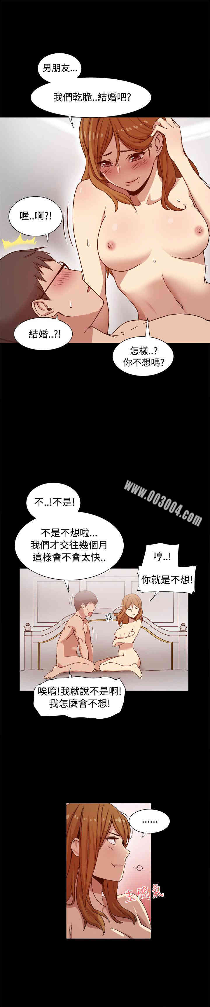 Thrill Girl(帮派女婿)