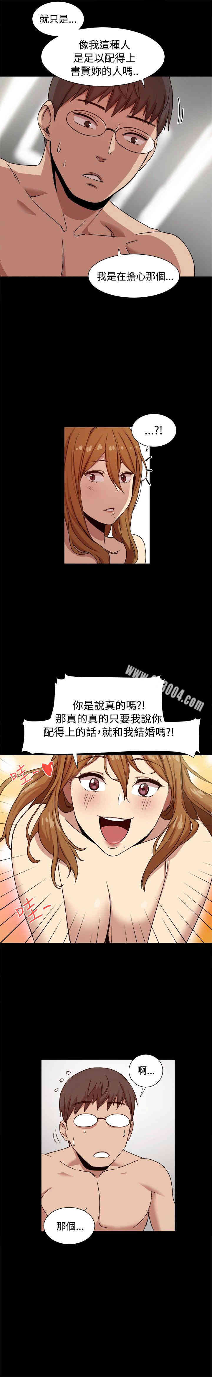 Thrill Girl(帮派女婿)